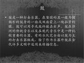 人音小学音乐六下《4龙腾虎跃》PPT课件