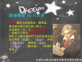 人音小學(xué)音樂(lè)六下《7歡樂(lè)頌》PPT課件 (1)