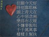 人音小學音樂五上《1晨景》PPT課件 (1)