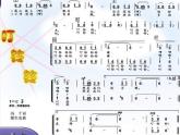 人音小學(xué)音樂五上《6叮鈴鈴》PPT課件 (2)