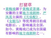 打豬草PPT課件免費下載