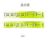 人音小學音樂五上《1晨景》PPT課件