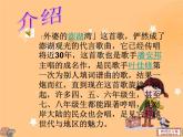 人音小学音乐五上《4外婆的澎湖湾》PPT课件 (3)