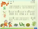 湘艺版 一年级上册音乐 第六课 （演唱）买菜(6)课件