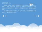 湘艺版 一年级上册音乐 第十课 （歌表演）粉刷匠(3)课件