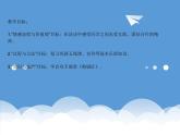 湘艺版 一年级上册音乐 第十课 （歌表演）粉刷匠(3)课件