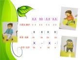 湘藝版 一年級(jí)上冊(cè)音樂 第六課 （律動(dòng)）爺爺、爸爸和我課件