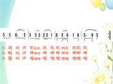 二年级音乐上册第10课螃蟹歌课件3花城版