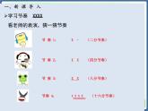 花城版小学音乐一年级下册7.1 歌曲 《小毛驴》 课件（11张）