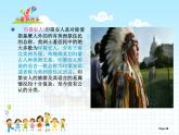 花城版小学音乐一年级下册3.1 歌曲 《十个小印第安人》课件（10张） (2)