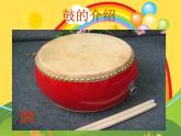 花城版小学音乐一年级下册15.2《小鼓响咚咚》课件（13张）