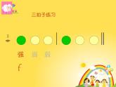 花城版小学音乐一年级下册15.2《小鼓响咚咚》课件（13张）