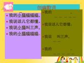 花城版小学音乐一年级下册15.2《小鼓响咚咚》课件（13张）