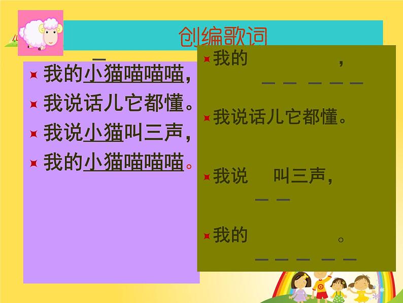 花城版小学音乐一年级下册15.2《小鼓响咚咚》课件（13张）05