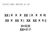 花城版小学音乐一年级下册6.3 歌曲 《唐老伯有个小农场》课（10张）课件PPT