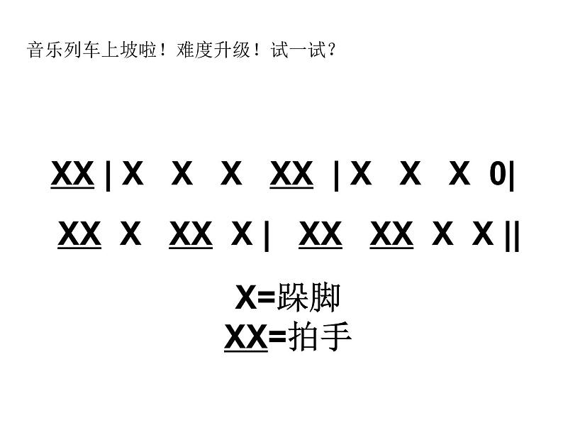 花城版小学音乐一年级下册6.3 歌曲 《唐老伯有个小农场》课（10张）课件PPT第3页