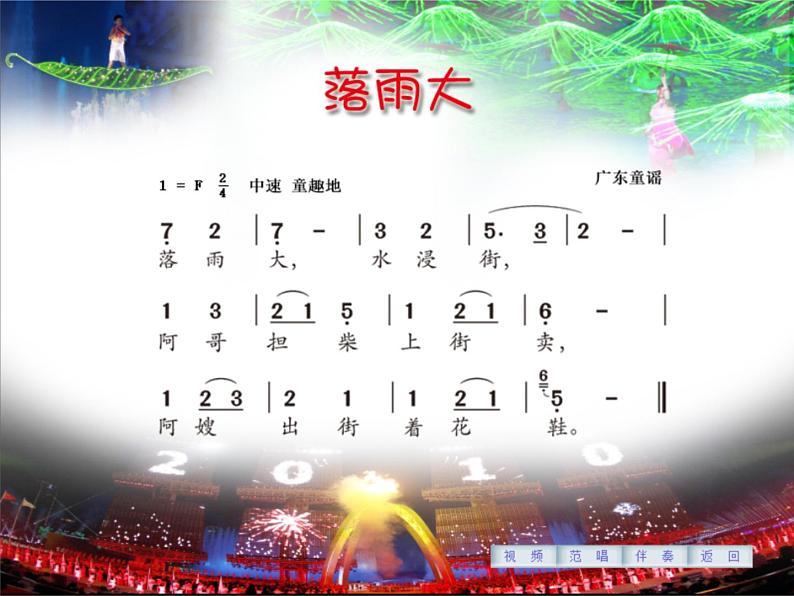 花城版小学音乐一年级下册1.3 歌曲 《海娃变油娃》课件（14张）04