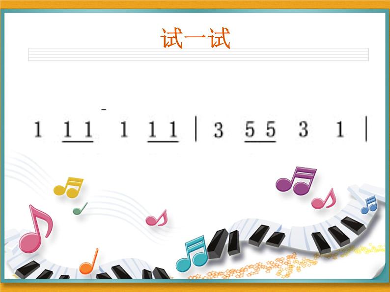 花城版小学音乐一年级下册3.1 歌曲 《十个小印第安人》课件（11张）03