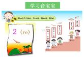 花城版小学音乐一年级下册11.1 欣赏 《牧童遥》课件（10张）