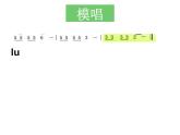 花城版小学音乐一年级下册11.1 欣赏 《牧童遥》课件（10张）