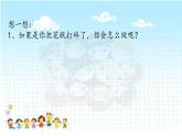 花城版小学音乐一年级下册15.1 歌曲 《好孩子要诚实》课件（7张）