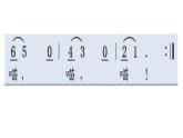 花城版小学音乐一年级下册15.1 歌曲 《好孩子要诚实》课件（7张）