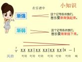 《火车跑得快》PPT课件免费下载