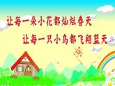 花城版小学音乐一年级下册9.1 欣赏 《划船比赛》课件（8张）
