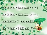 花城版小学音乐一年级下册9.1 欣赏 《划船比赛》课件（8张）