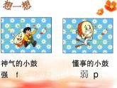 花城版小学音乐一年级下册15.2《小鼓响咚咚》课件（8张）