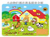 花城版小学音乐一年级上册6.2 歌曲《在农场里》课件（7张）