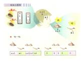 花城版小学音乐一年级上册9.2 歌曲《顽皮的杜鹃》课件（12张）