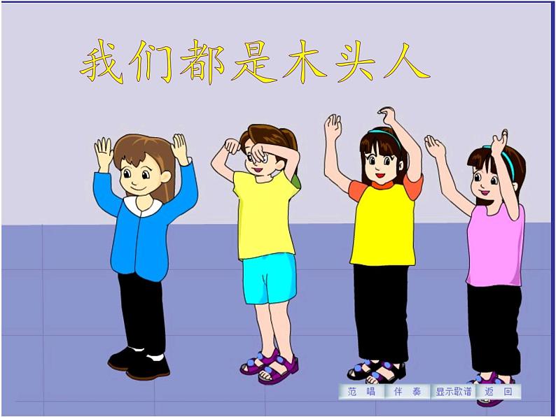 花城版小学音乐一年级上册11.1 歌曲《左手和右手》课件（13张）第1页