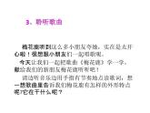花城版小学音乐一年级上册14.2 歌曲《梅花鹿》课件（17张）