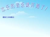 花城版小学音乐一年级上册13.1 歌曲《咏鹅》课件（10张）
