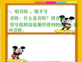 花城版小學(xué)音樂一年級上冊11.1 歌曲《左手和右手》課件（12張）