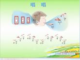 花城版小學(xué)音樂一年級上冊11.1 歌曲《左手和右手》課件（12張）