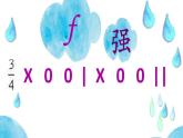 花城版小学音乐一年级上册10.3 歌曲《我们歌唱》课件（13张）