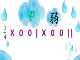 花城版小学音乐一年级上册10.3 歌曲《我们歌唱》课件（13张）