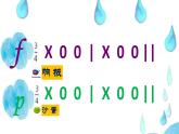 花城版小学音乐一年级上册10.3 歌曲《我们歌唱》课件（13张）