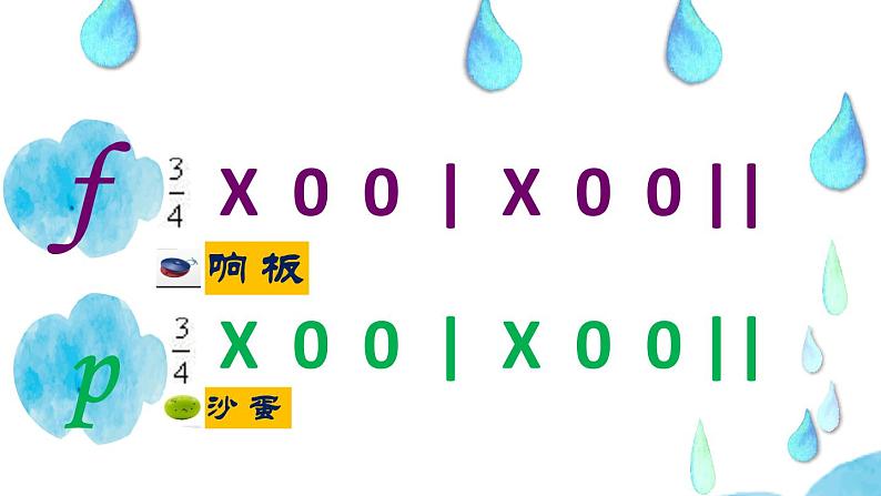 花城版小学音乐一年级上册10.3 歌曲《我们歌唱》课件（13张）05