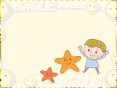 花城版小学音乐一年级上册11.1 歌曲《左手和右手》课件（8张）