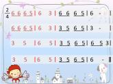 花城版小学音乐一年级上册11.1 歌曲《左手和右手》课件（8张）