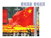 花城版小学音乐一年级上册3.2 歌曲《国旗国旗真美丽》课件（24张）