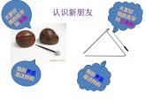 《去同学家》PPT课件免费下载
