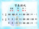 花城版小学音乐一年级上册11.1 歌曲《左手和右手》课件（7张）