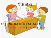 花城版小学音乐一年级上册11.1 歌曲《左手和右手》课件（7张）
