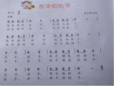 花城版小学音乐一年级上册11.1 歌曲《左手和右手》课件（7张）