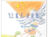 花城版小学音乐一年级上册3.2 歌曲《国旗国旗真美丽》课件（20张）