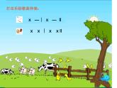 花城版小学音乐一年级上册6.2 歌曲《在农场里》课件（7张）